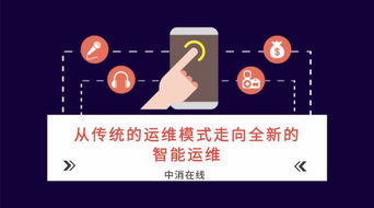 安防建設(shè) 從傳統(tǒng)運(yùn)維邁向智能運(yùn)維的技術(shù)革命